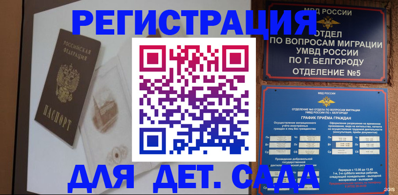 прописка поиск в Междуреченске