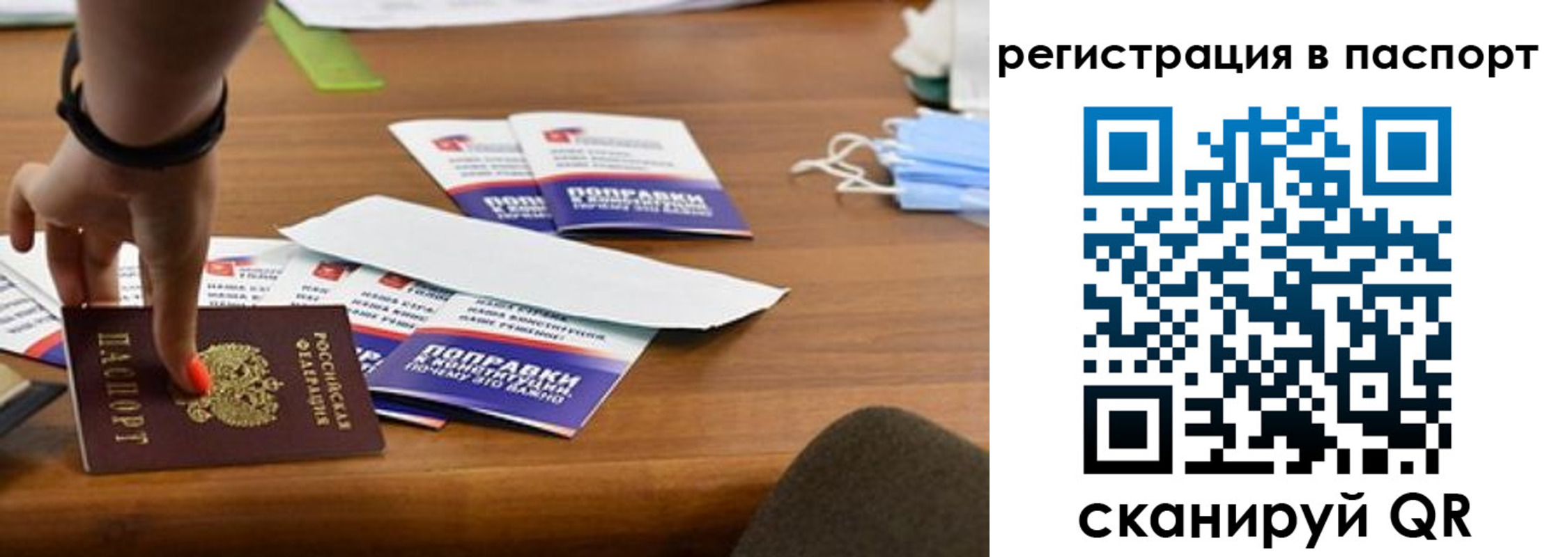 временная регистрация поиск в Междуреченске