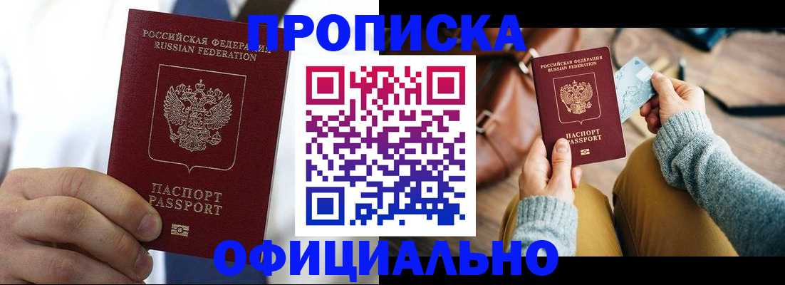 регистрация в Междуреченске