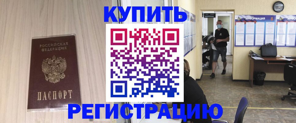 временная регистрация гарантия в Междуреченске